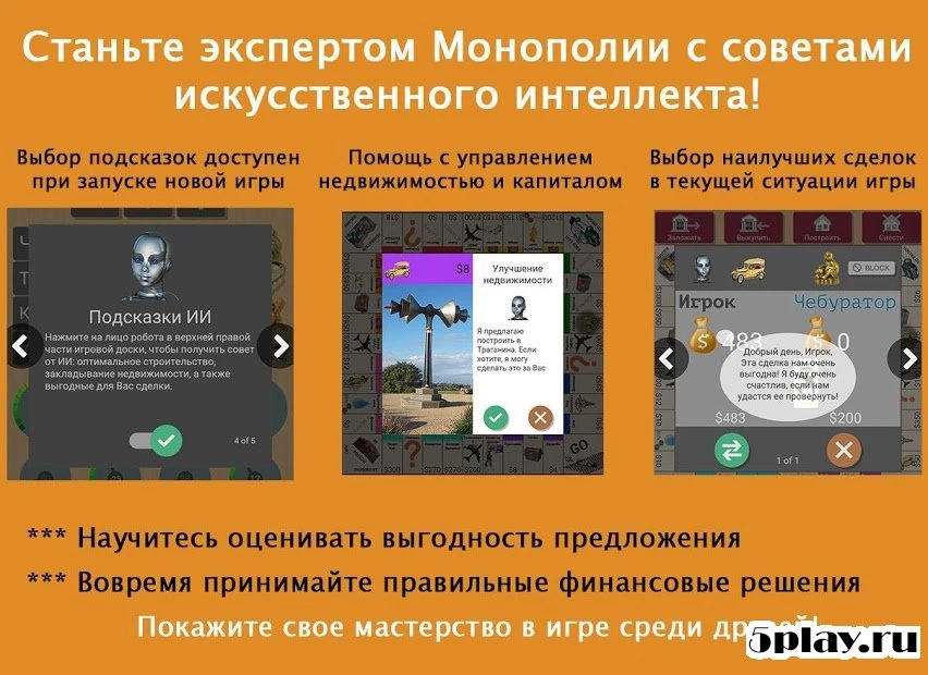 Quadropoly Academy 1.61.2