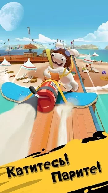 Rabbids Crazy Rush 1.3.6