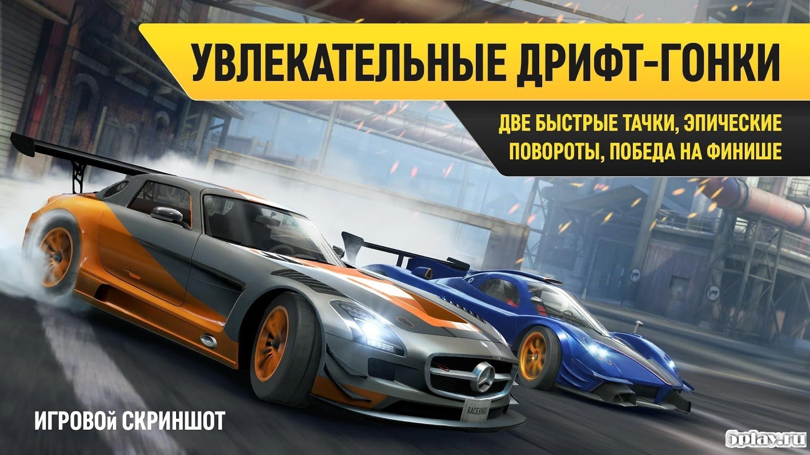 Race Kings 1.51.2847