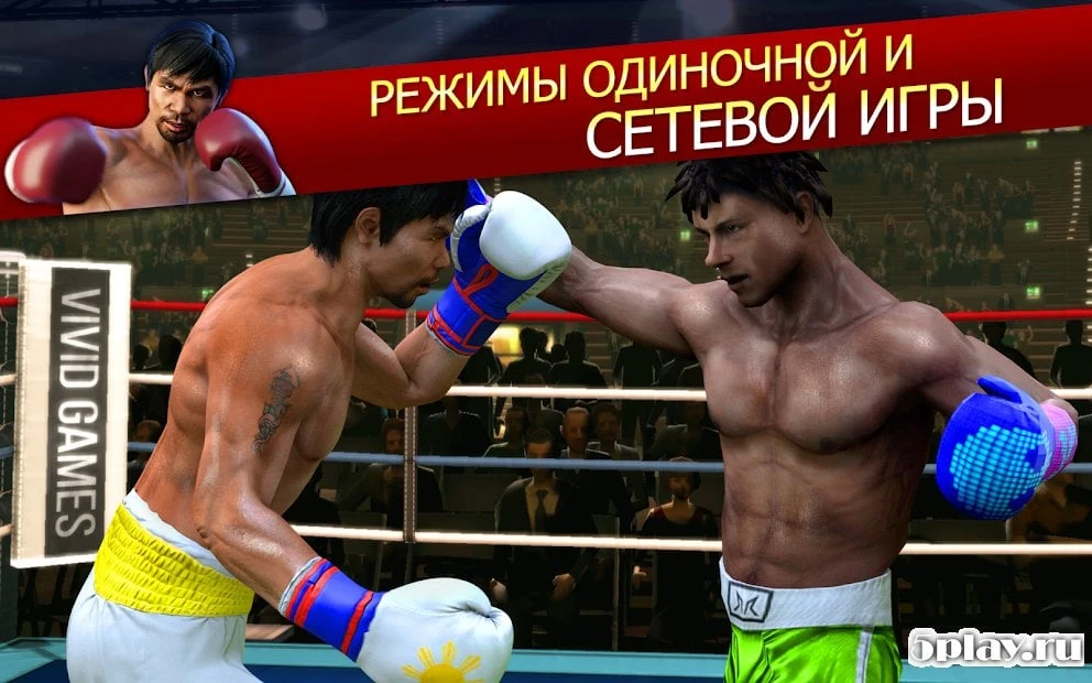 Real Boxing Manny Pacquiao 1.1.1