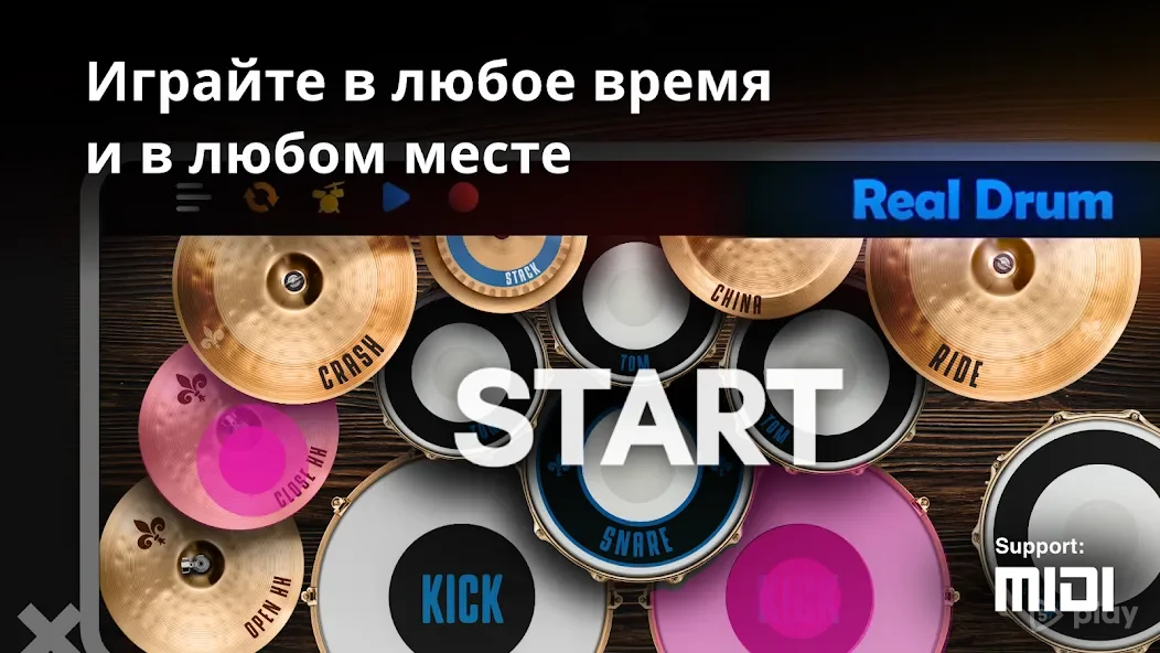 REAL DRUM: Электронная барабанная установка 11.4.3