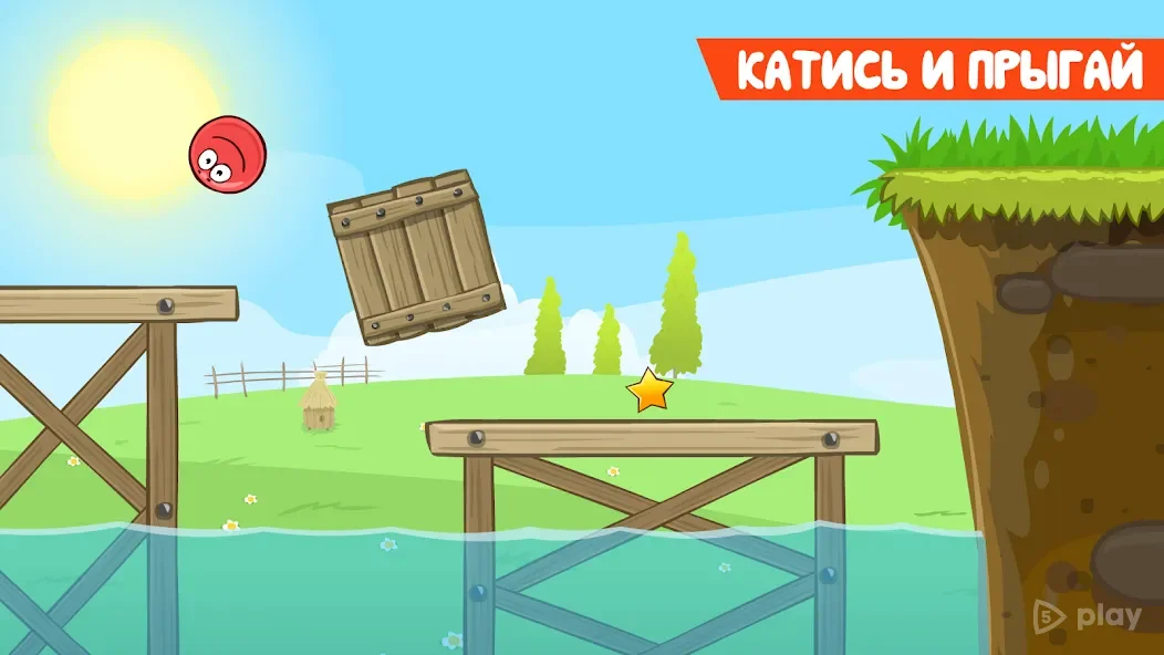 Red Ball 4 v1.10.01