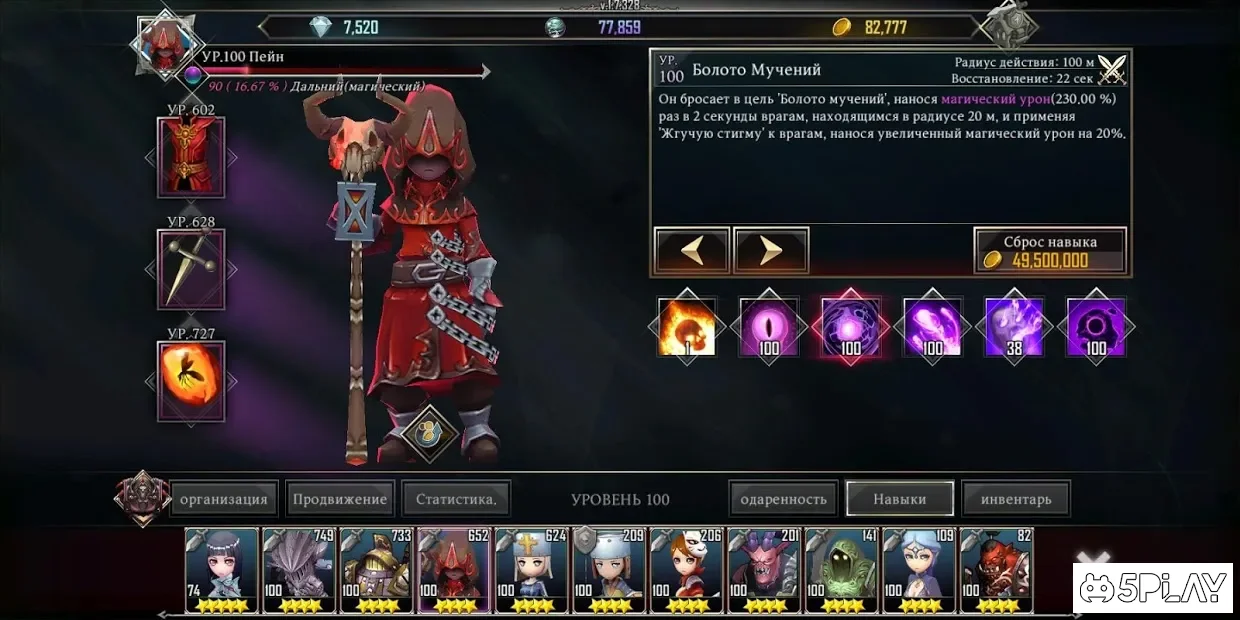 Менеджер RAID: менеджер RAID V.1.8.273