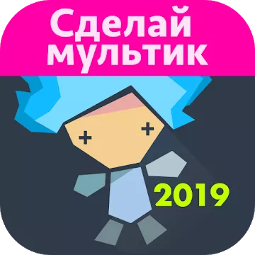 Малюємо Мультфільми 2.