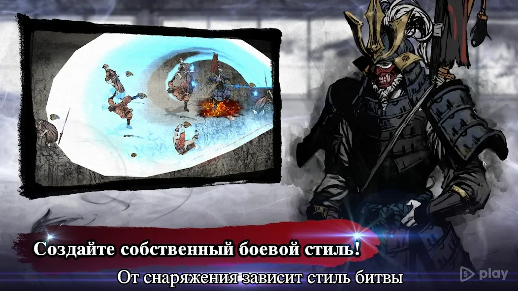 Ронин: последний самурай 2.18.750