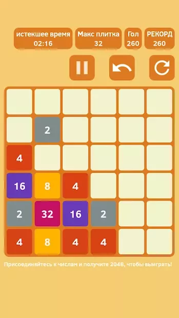 Самая дорогая игра 2048 v1.02