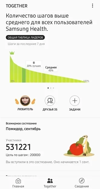 Samsung Health 6.16.0.047