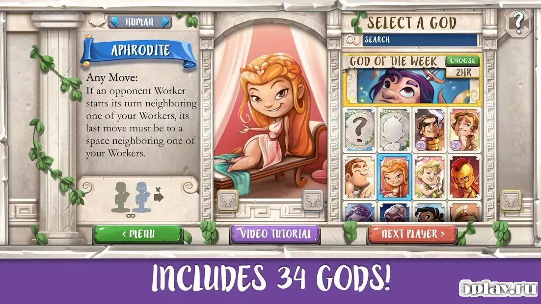 БІЛЬНА ГРА САНТОРІНІ 1.116