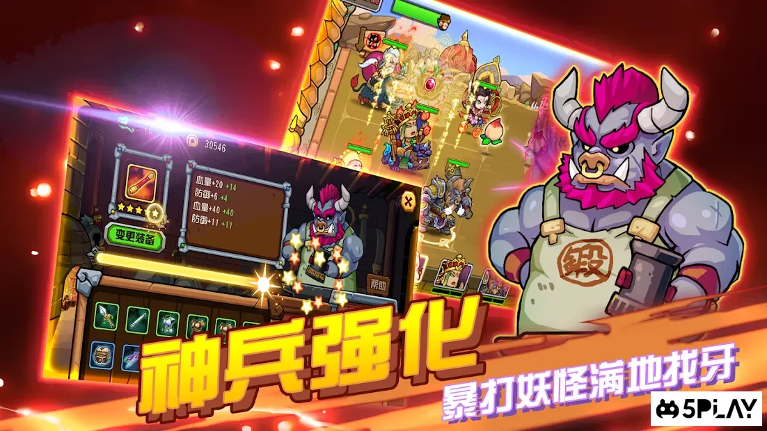 Secret Kingdom 1.2.8