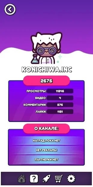 Симулятор Ютубера 2.00