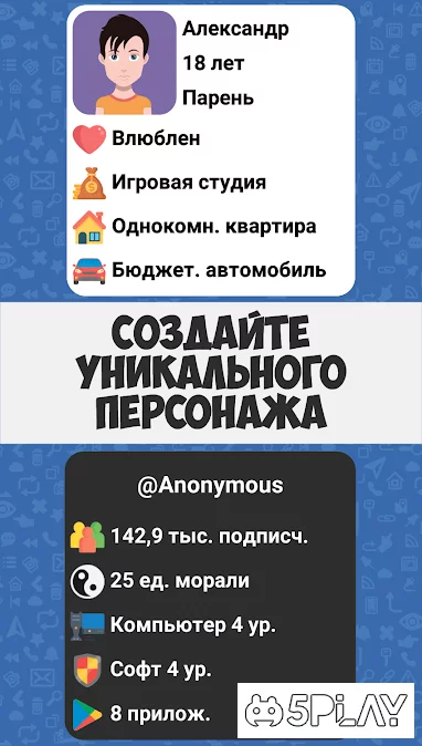 Симулятор хакера: Гра приголомшливості 1.3.3