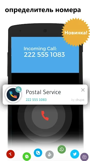  Контакты & Телефон - drupe 3.050.00005-Rel на андроїд безкоштовно