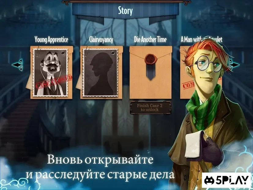  Mysterium: экстрасенсорная игра-расследование 2.3.5 (Мод: все открыто) на андроїд безкоштовно
