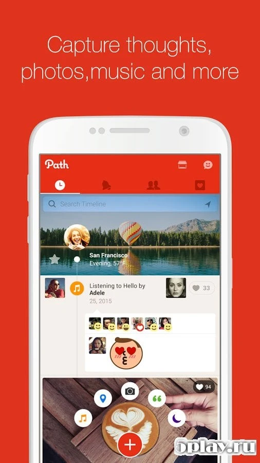  Path 8.0.0 на андроїд безкоштовно