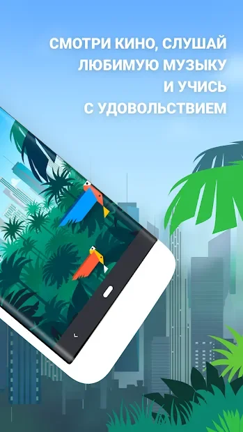  Учить английский язык с Lingualeo 3.2.7.14 на андроїд безкоштовно