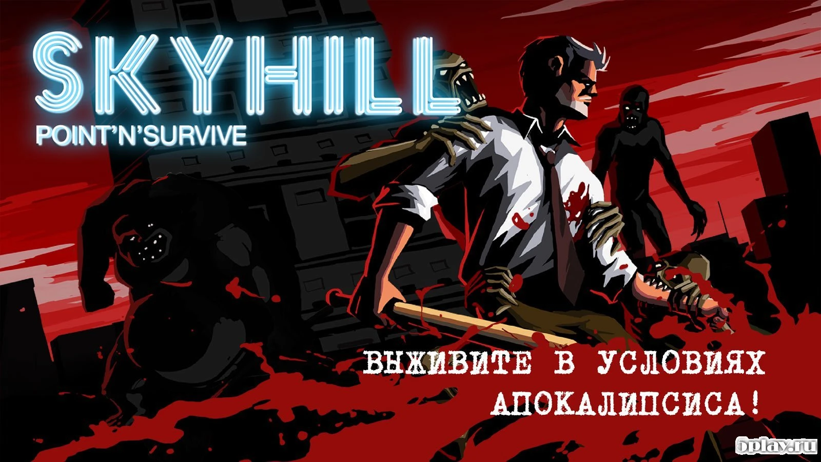 SKYHILL 1.0.47