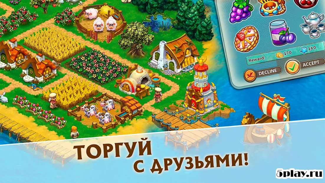 Славяне: Ферма 1.9.1