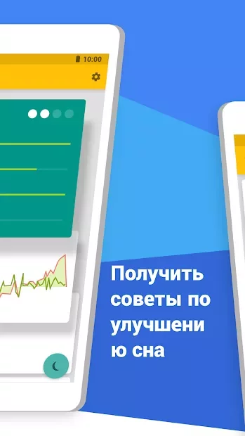 Sleep as Android 20250522