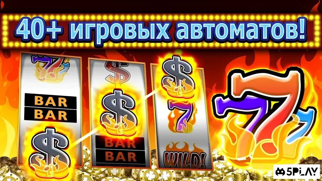 Слот-машина! 1.116