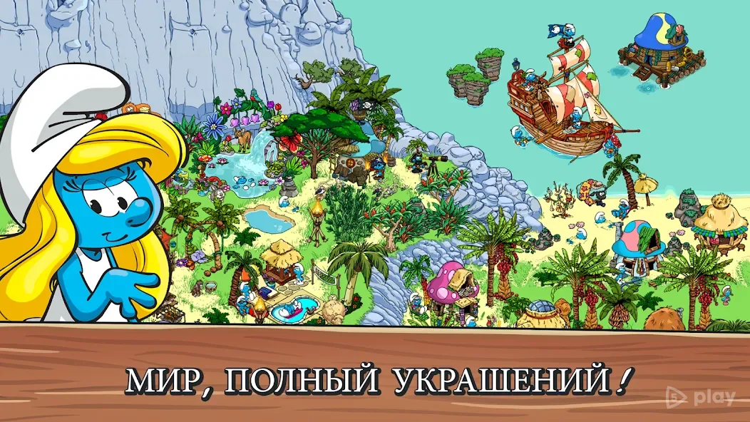 Smurfs' Village 2.60.0