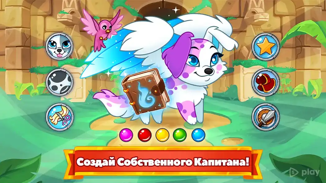 Собаки подземелья - Ленивая ролевая игра 3.3.1.7