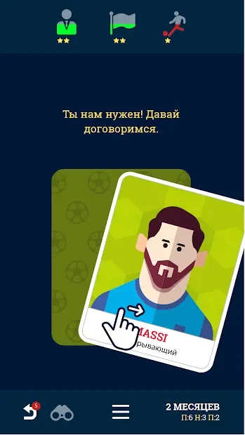 Soccer Kings - игра Управляй Футбольной Командой 1.0.9