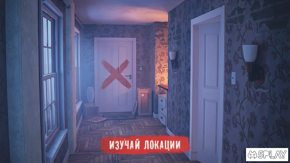 Spotlight X: Побег из Комнаты 2.24.1