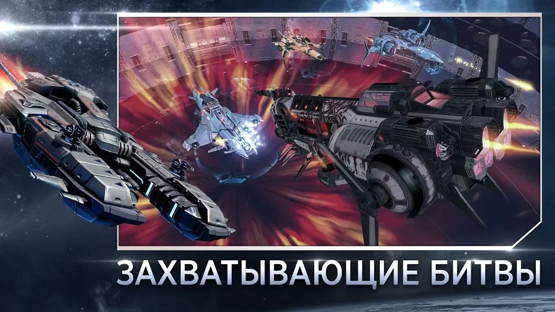 Star Conflict Heroes 3D RPG - Звездные бои 1.7.39.30020