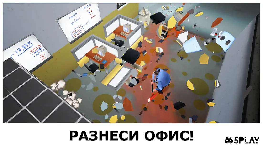 Super Smash the Office 1.1.15