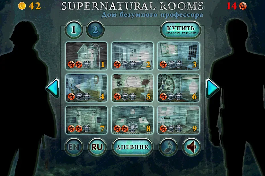 Supernatural Rooms 1.1.8
