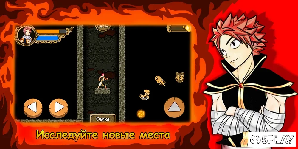 Свет Феи Огонь Дракона 4.4.6