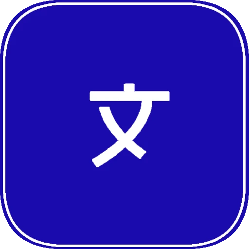 T Translation