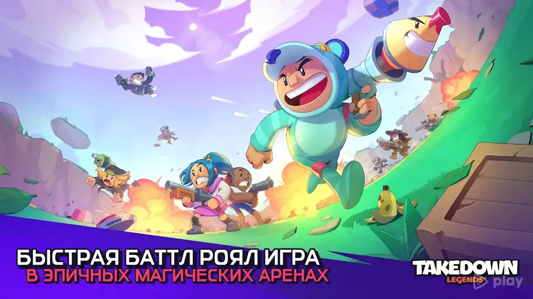 TAKEDOWN LEGENDS 1.2.54