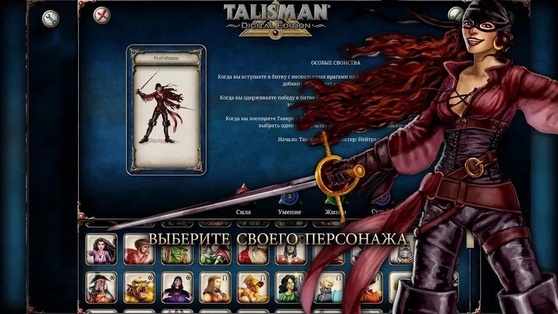 Talisman: Digital Edition 29.17