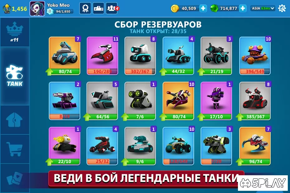 Tank Raid Online 2.67