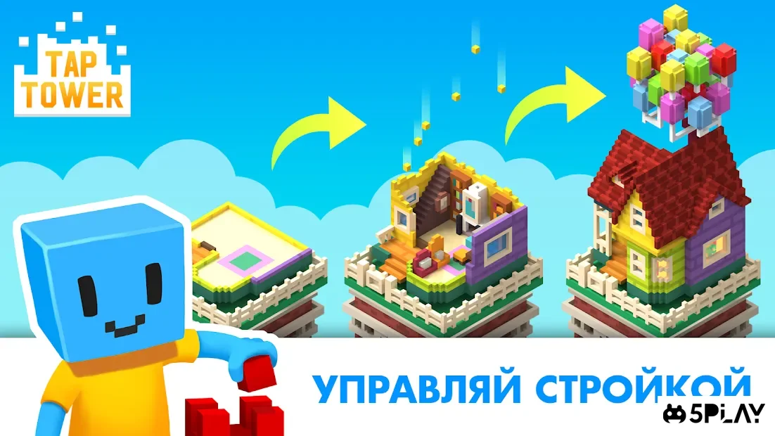 TapTower - Строить башню из блоков 1.31.1