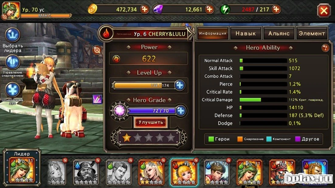 Team guardian: Legend of 23 heroes 2.2.2