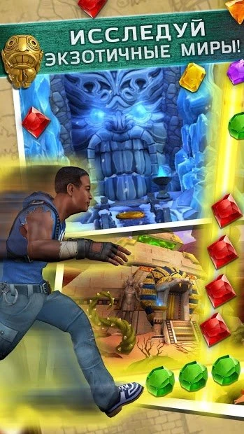 Temple Run : Treasure Hunters 2.4.3923