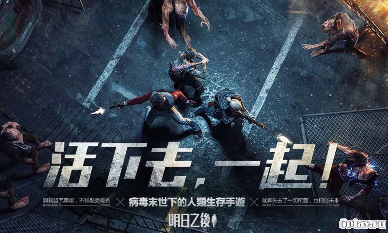 The Day After Tomorrow 1.0.102