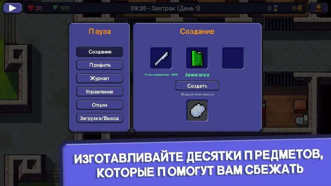 The Escapists 626294