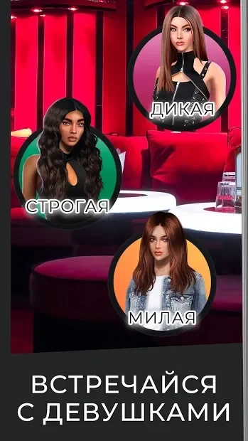 The Score: настоящие мужские истории и игры 1.3.0