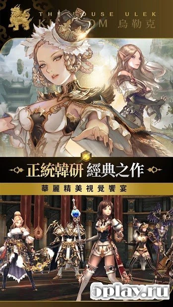 The tale of Five Kingdoms 1.1.30