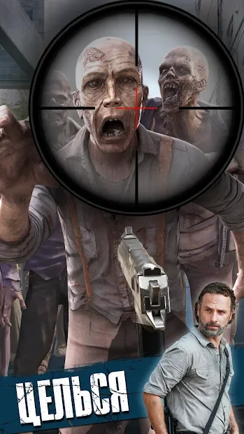 The Walking Dead: Наш мир 18.2.1.6115