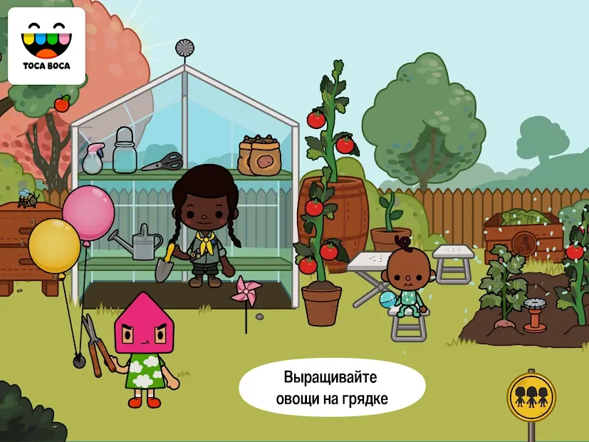 Toca Life: Town 1.6-play