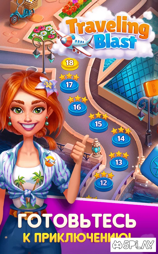 Traveling Blast 1.3.1