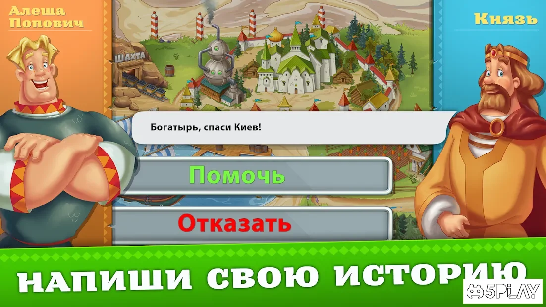 Три Богатыря. Приключения 4.12