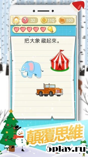 Tricky challenge 2 v1.18