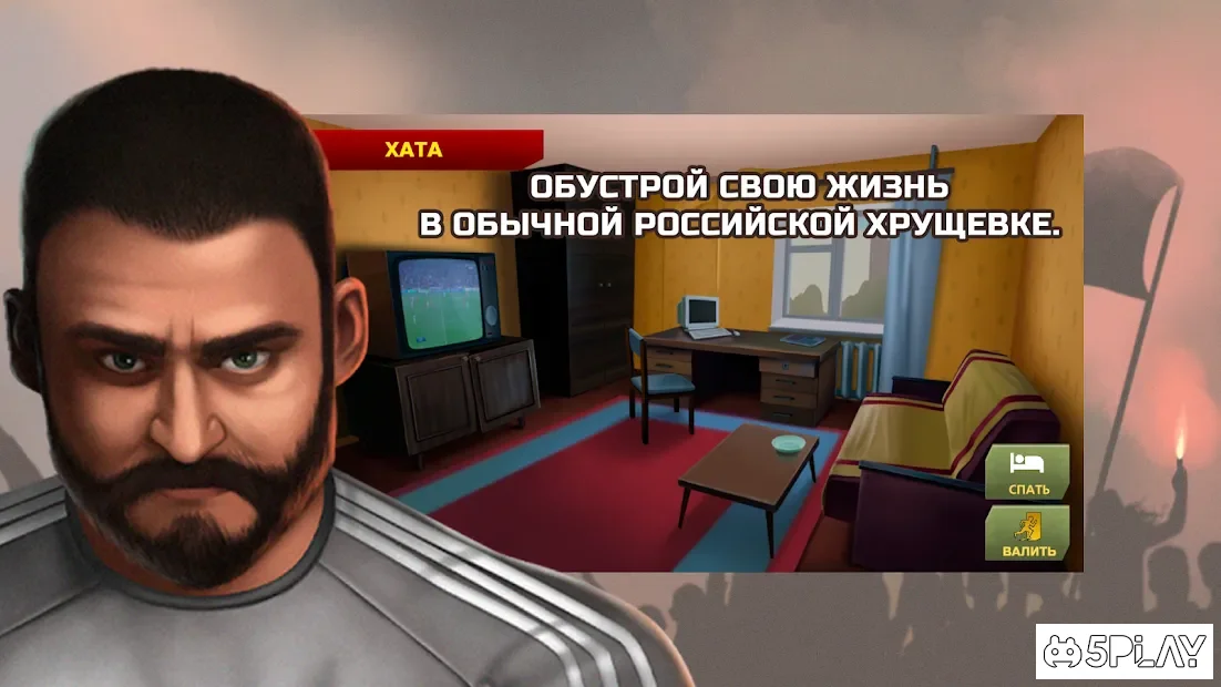 Ультрас Сити: Симулятор фаната - 3D игры бесплатно 1.0.0