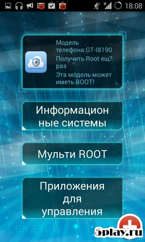 Universal Root 1.6.9