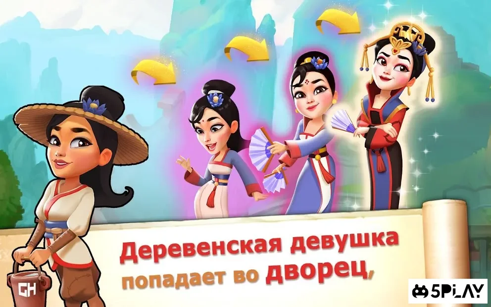 Unsung Heroes - The Golden Mask 1.10.42